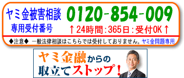 Duel(デュエル)パートナー法律事務所:全国や地方の闇金被害の無料相談が電話でできます